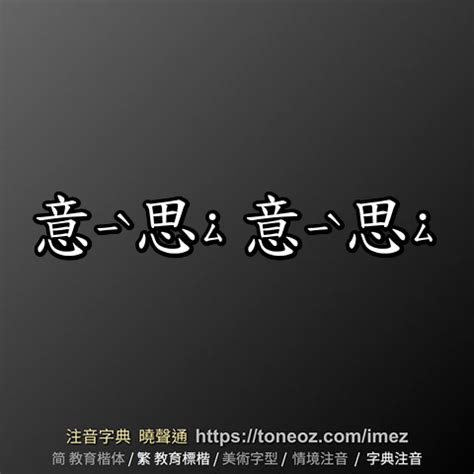 綸的意思|綸：綸的意思/造詞/解釋/注音